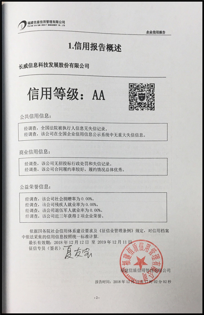 微信圖片_20181218170923.jpg